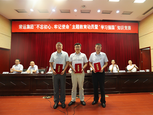 “不忘初心、牢記使命”主題教育活動(dòng)