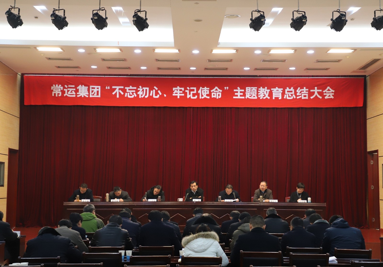 “不忘初心、牢記使命”主題教育活動